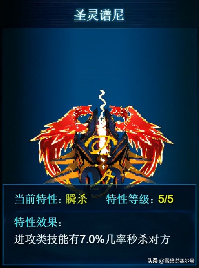 赛尔号精灵特性强化方法_赛尔号精灵属性大全_精灵特性应用解析