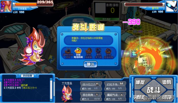 赛尔号精灵属性大全_赛尔号双属性融合精灵艾克里桑技能配招_赛尔号艾克里桑双属性融合精灵
