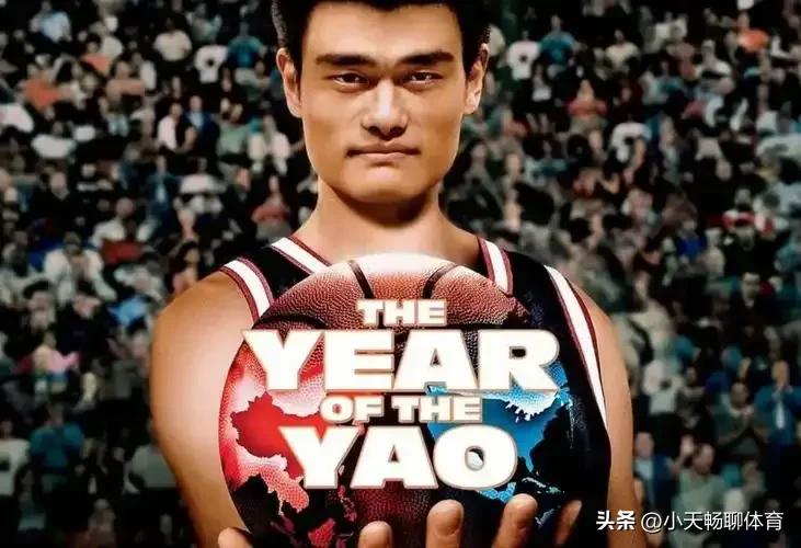 姚明中美篮球文化交流_姚明NBA影响力_篮球球星排行榜姚明
