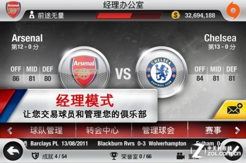 22项授权联赛 iOS版FIFA12操控图文攻略