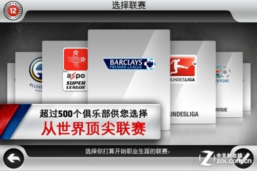 22项授权联赛 iOS版FIFA12操控图文攻略