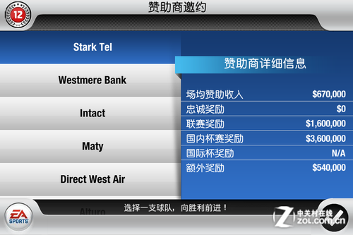 22项授权联赛 iOS版FIFA12操控图文攻略