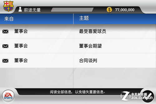 22项授权联赛 iOS版FIFA12操控图文攻略