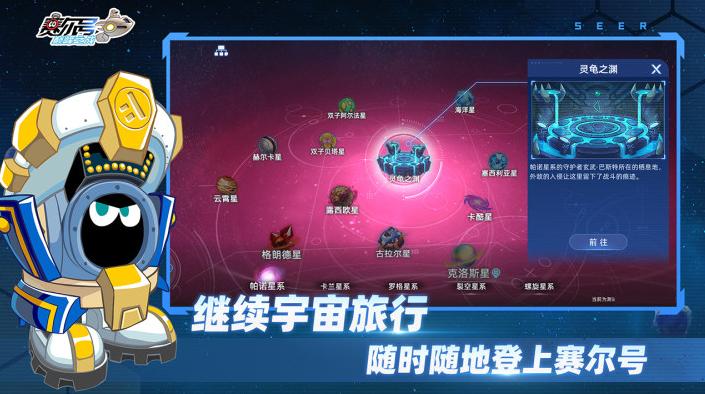 赛尔号巅峰之战攻略大全_赛尔号精灵培养攻略_赛尔号王雷伊图片