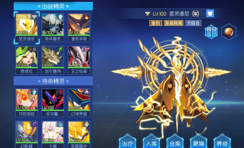 赛尔号精灵培养攻略_赛尔号巅峰之战攻略大全_赛尔号王雷伊图片
