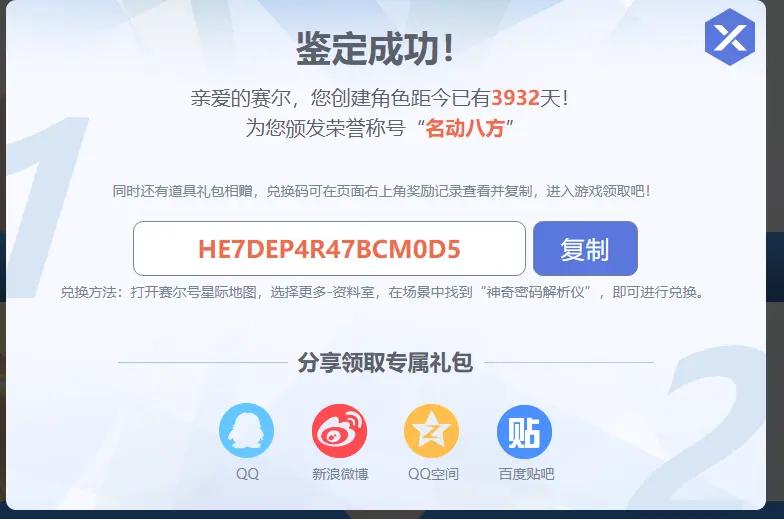 赛尔号黑米活动_赛尔号王雷伊图片_赛尔号强力精灵价格