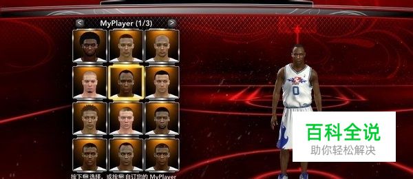 nba2k14 mc模式修改器_NBA2K14修改器球员属性修改_NBA2K14梦幻星辰修改器使用教程