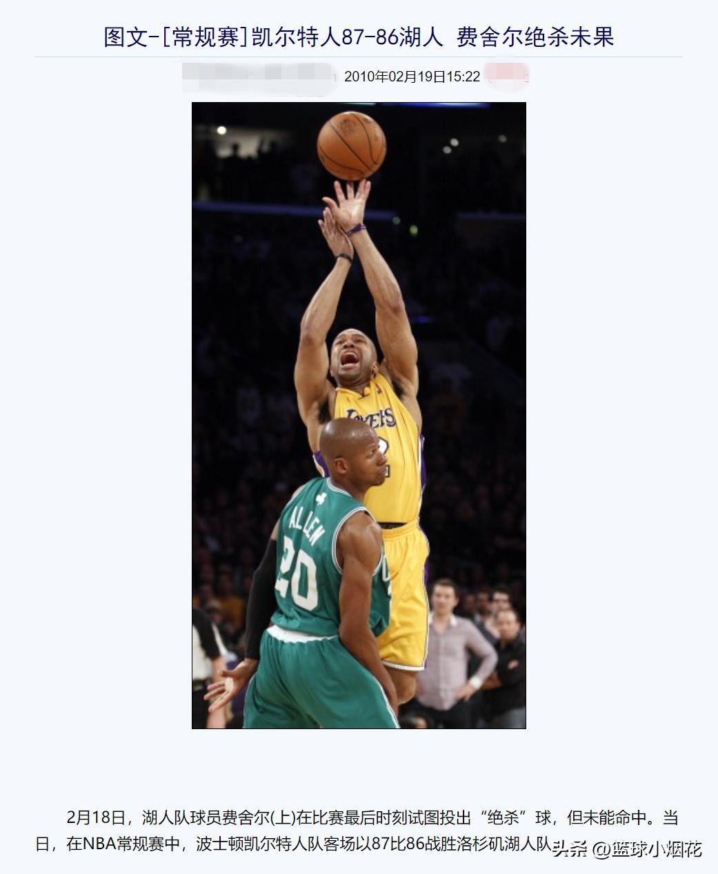 湖人队本赛季表现_nba湖人科比最后一战_科比绝杀时刻