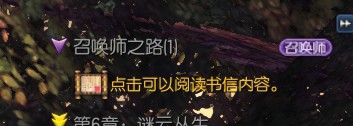 剑灵势力任务在哪接 有什么用