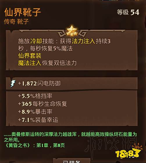火炬之光3幽暮法师流装备选择_火炬之光3幽暮法师流攻略_火炬之光2 法师