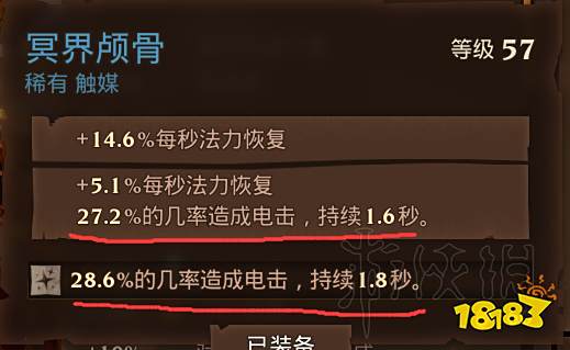 火炬之光3幽暮法师流装备选择_火炬之光3幽暮法师流攻略_火炬之光2 法师