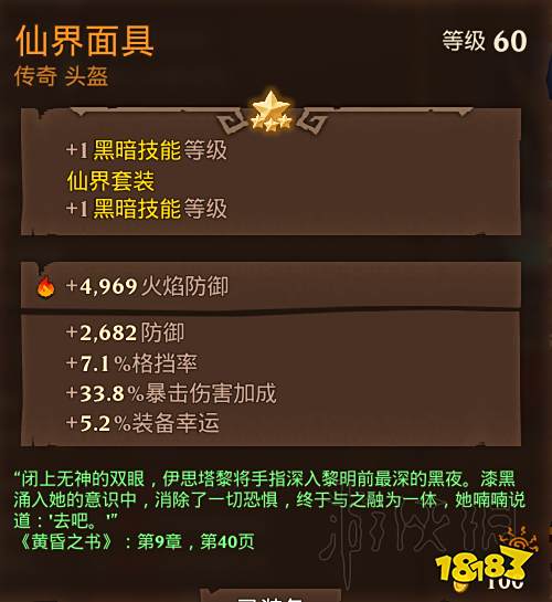 火炬之光3幽暮法师流攻略_火炬之光3幽暮法师流装备选择_火炬之光2 法师