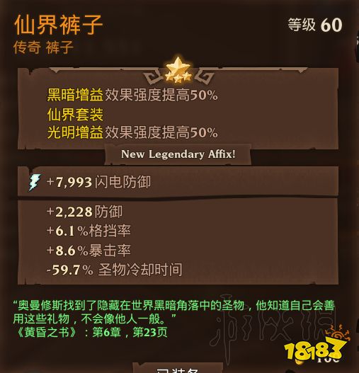 火炬之光3幽暮法师流攻略_火炬之光3幽暮法师流装备选择_火炬之光2 法师