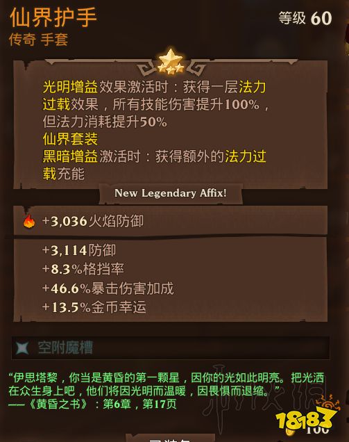 火炬之光2 法师_火炬之光3幽暮法师流装备选择_火炬之光3幽暮法师流攻略