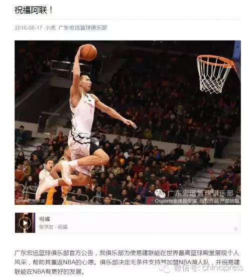 易建联重返NBA合同详情_nba湖人易建联_洛杉矶湖人队易建联签约价格