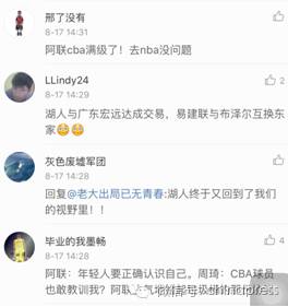 易建联重返NBA合同详情_nba湖人易建联_洛杉矶湖人队易建联签约价格