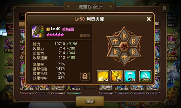 魔灵召唤国际服