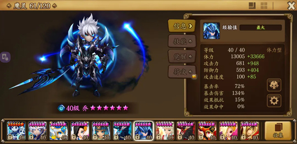 魔灵召唤国际服