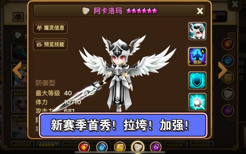 魔灵召唤辅助软件_魔灵召唤风代理技能点评_风代理培养价值分析