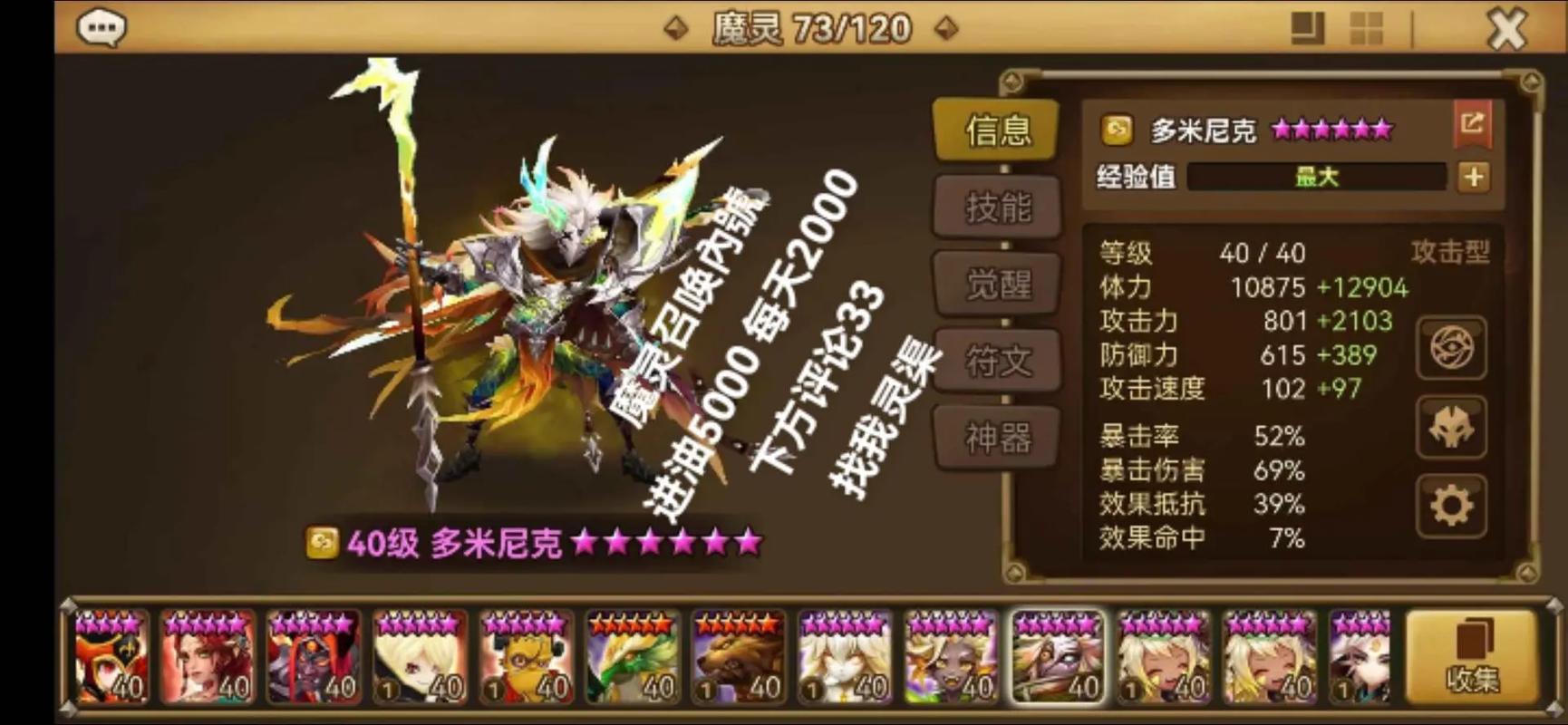 魔灵召唤手游布置据点攻略_魔灵召唤辅助软件_魔灵召唤攻略站介绍