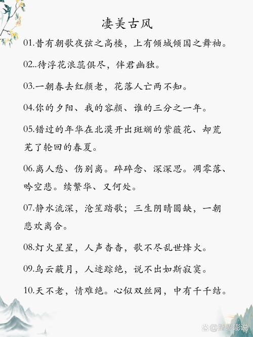 伤感唯美的文言文句子_经典伤感文言文范文写作技巧_伤感文言文文案赏析