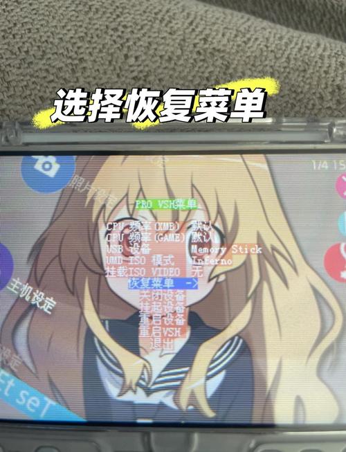PSP破解游戏安装方法_psp cso_PSP游戏存档存放位置