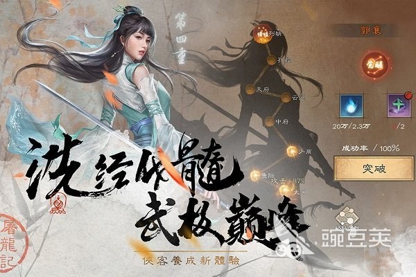 新倚天屠龙记手游兑换码_倚天屠龙记手游老玩家活动爆表_新倚天屠龙记手游礼包码