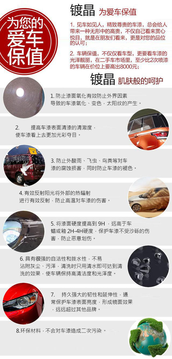 汽车漆面镀晶流程_汽车纳米镀晶_纳米镀晶汽车美容