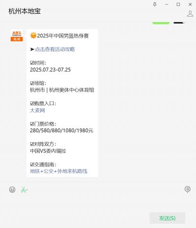 2025中国男篮热身赛_杭州奥体中心体育馆男篮比赛门票价格_2025中国男篮热身赛时间