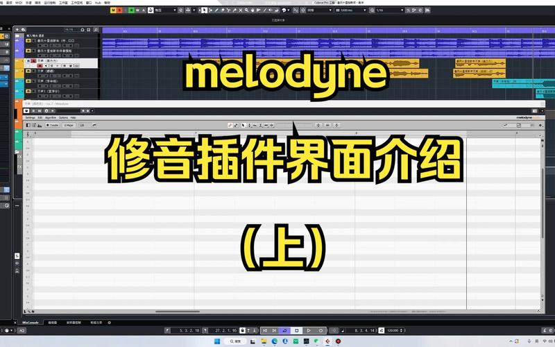 melodyne_Celemony Melodyne 4.2 ARA功能 Logic Pro 10.4.2_Melodyne 4.2插件与Logic Pro X 10.4.2整合