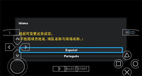 实况足球2013安卓版