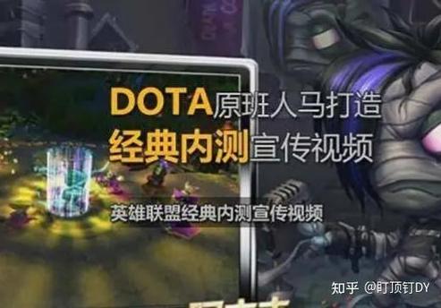 网络游戏消费观念差异_LOL与DOTA2玩家对比分析_dota和lol区别对待