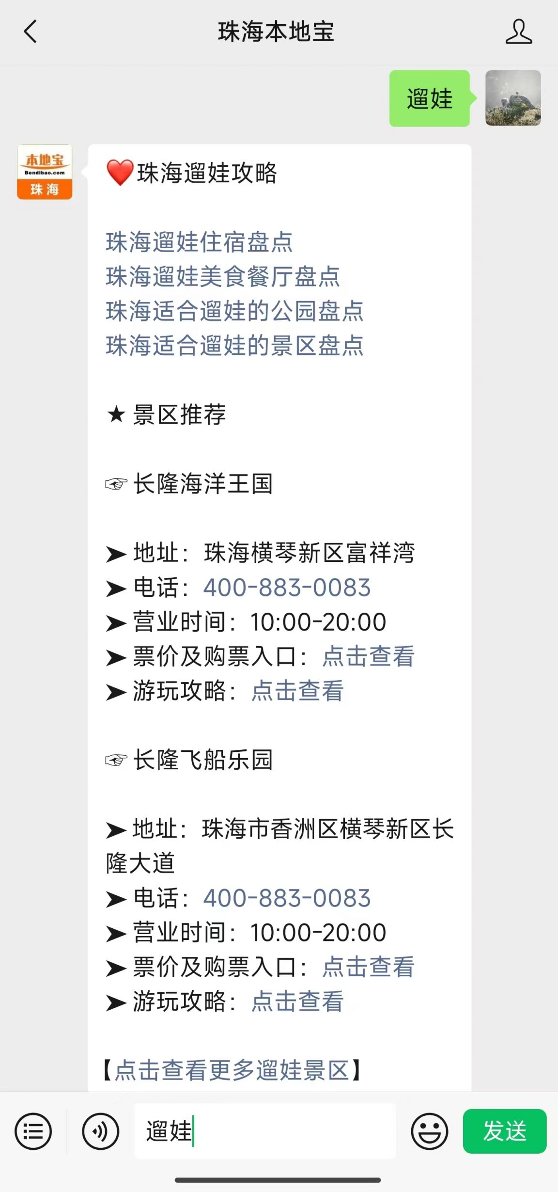 珠海企鹅酒店_长隆横琴湾酒店亲子体验_珠海遛娃住宿推荐