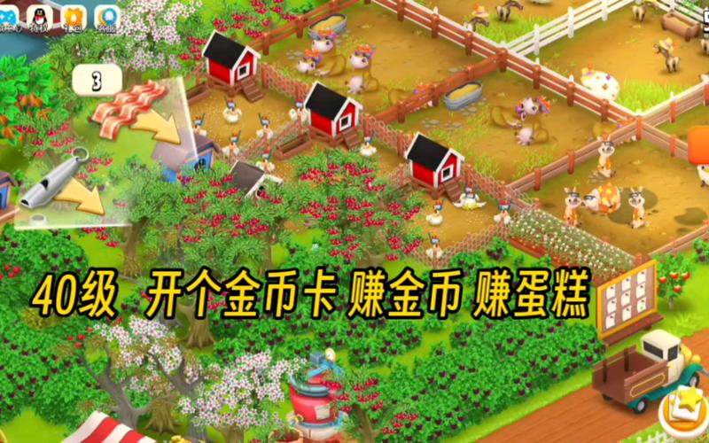八门神器卡通农场 卡通农场俢车站要花多少金币