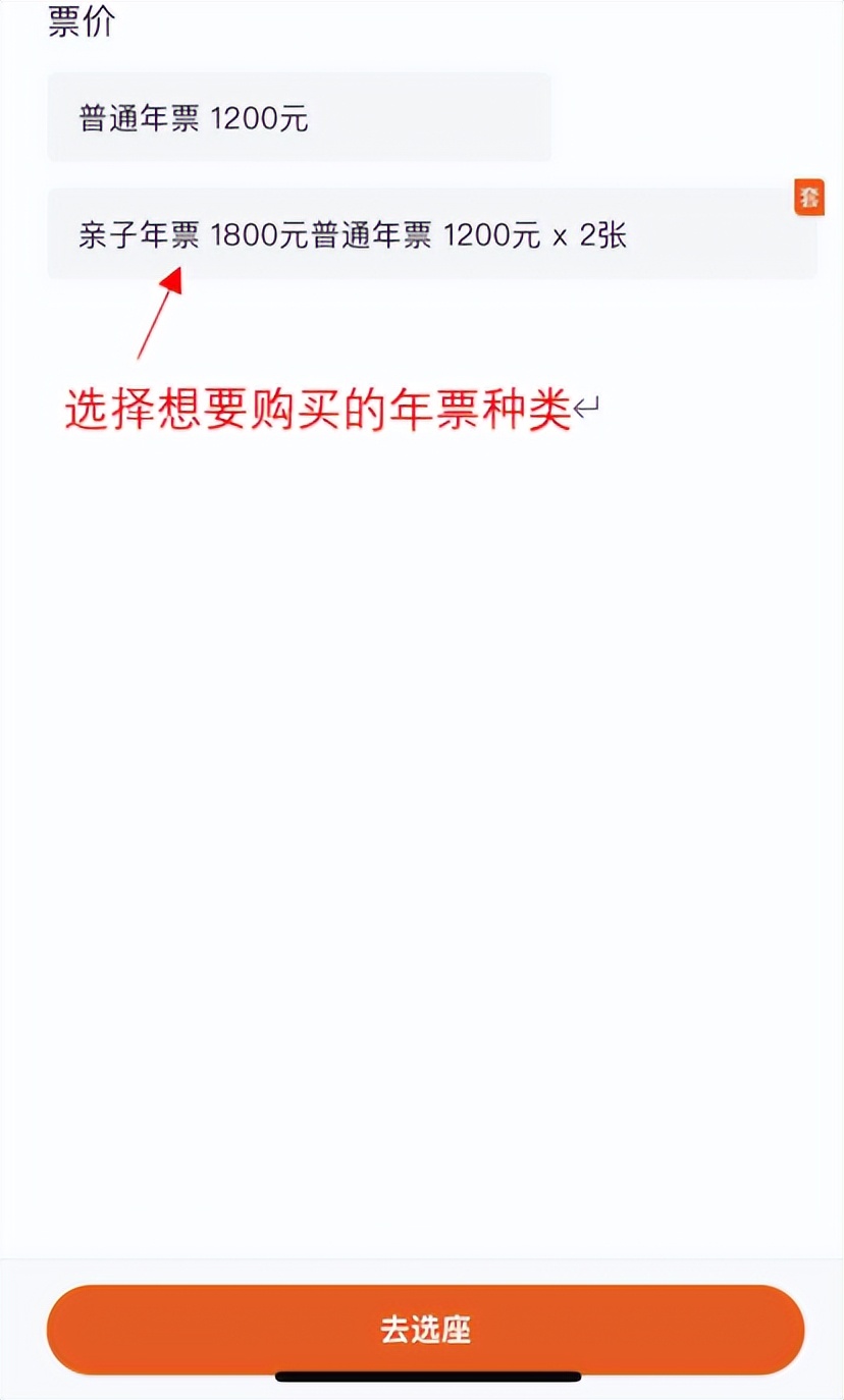 北京国安2023赛季年票_北京国安主场年票购买流程_北京国安主场套票