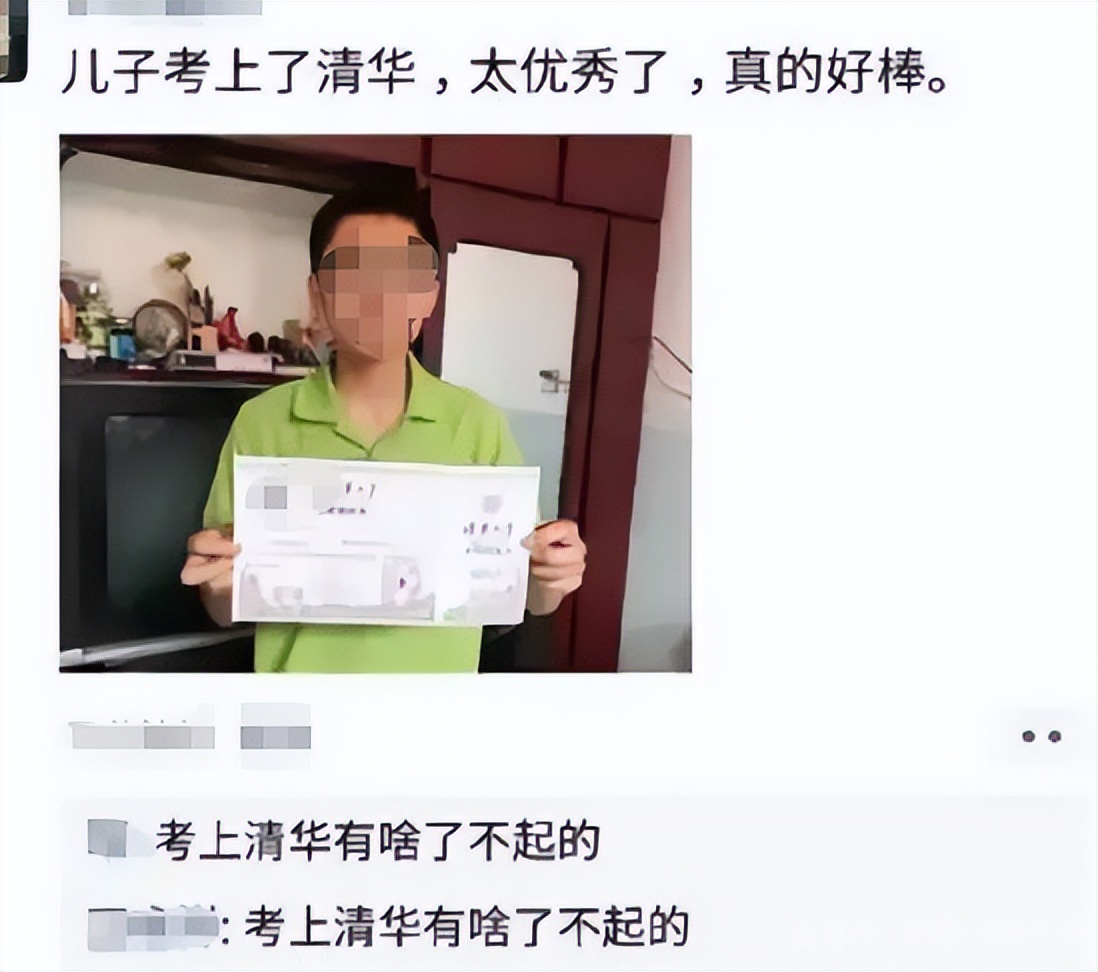 高考录取朋友圈点赞争议_清华录取通知书朋友圈争议_父母代签孩子清华录取通知书时哭了
